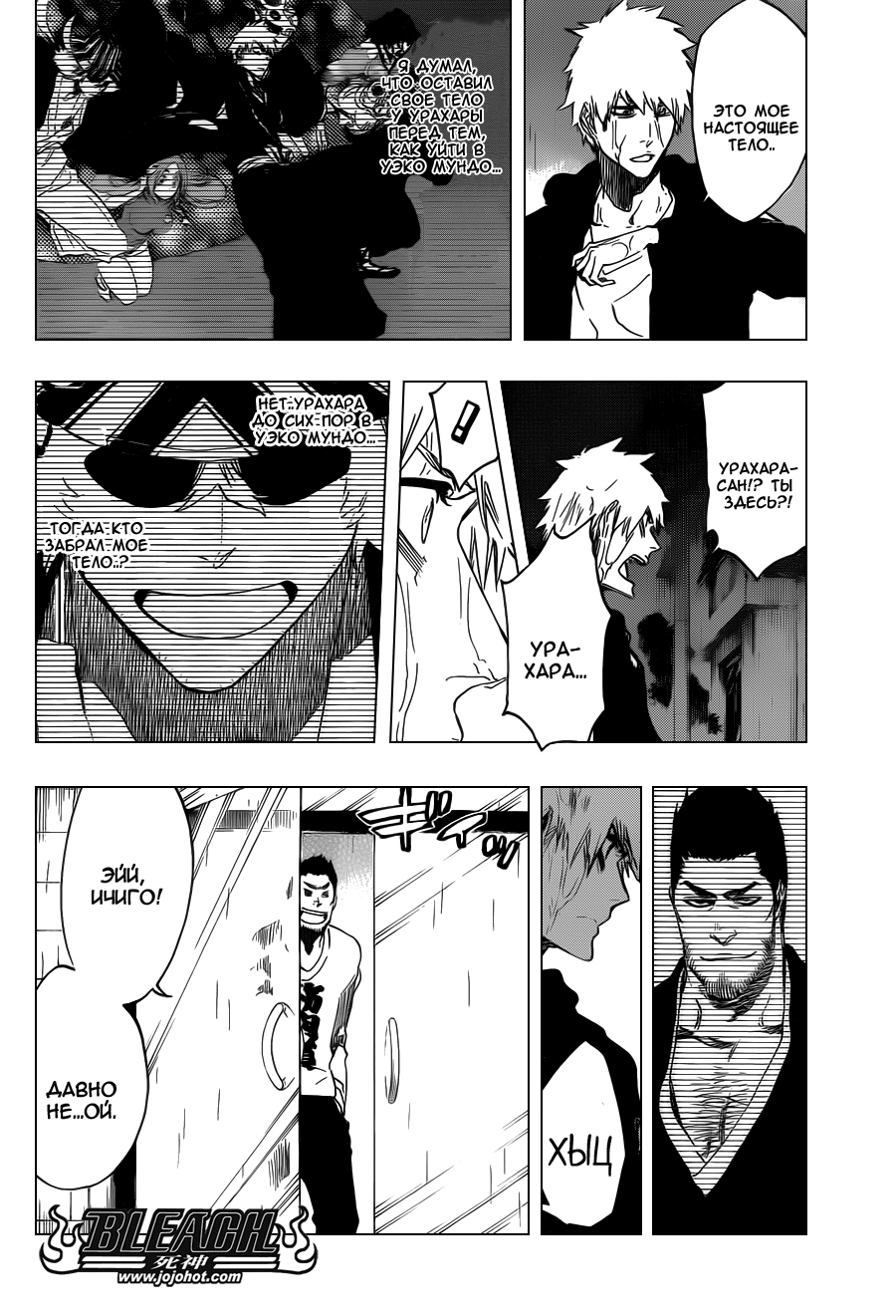 Read Bleach RU Manga Online