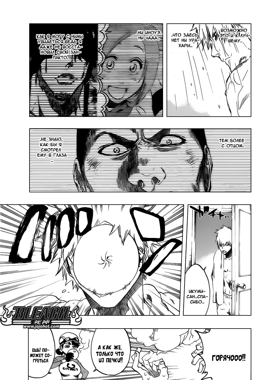 Read Bleach RU Manga Online