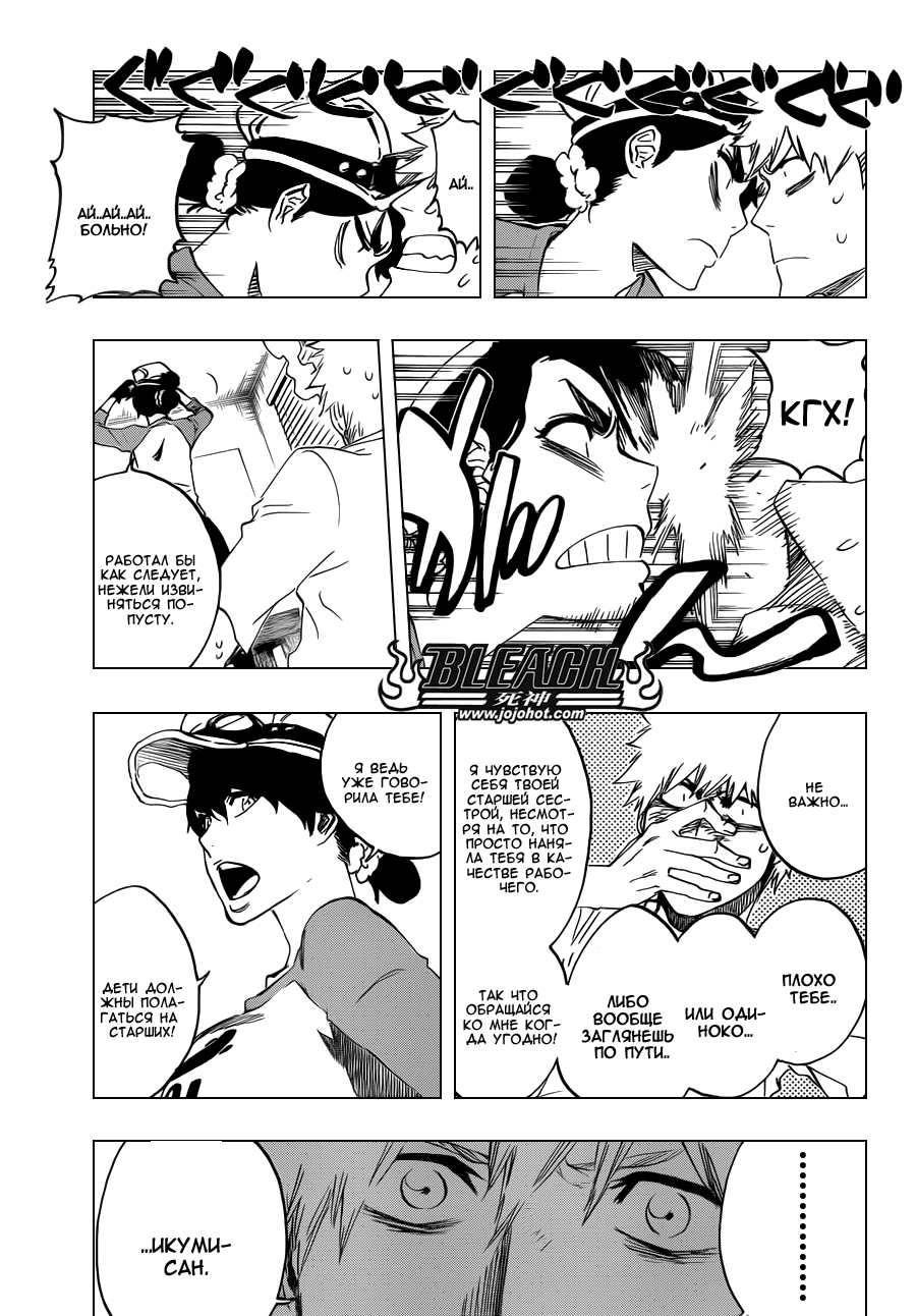 Read Bleach RU Manga Online