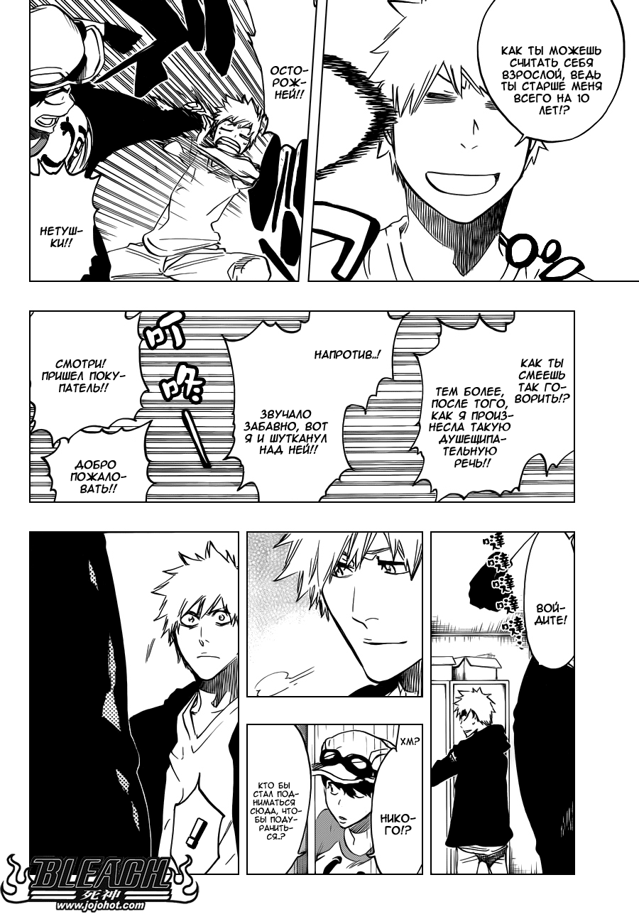 Read Bleach RU Manga Online