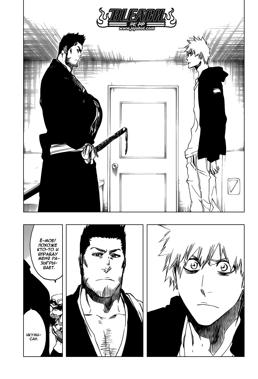 Read Bleach RU Manga Online