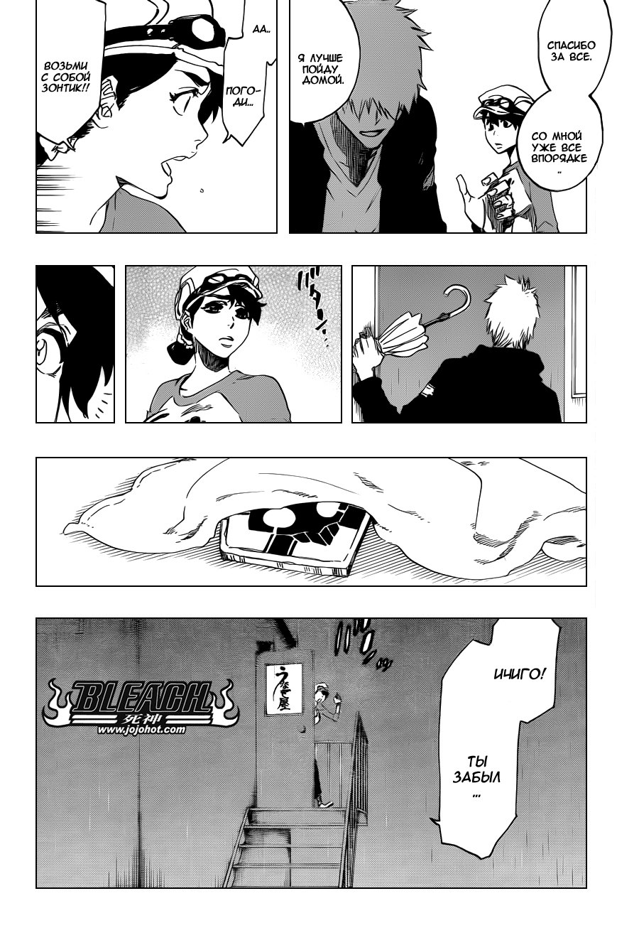 Read Bleach RU Manga Online