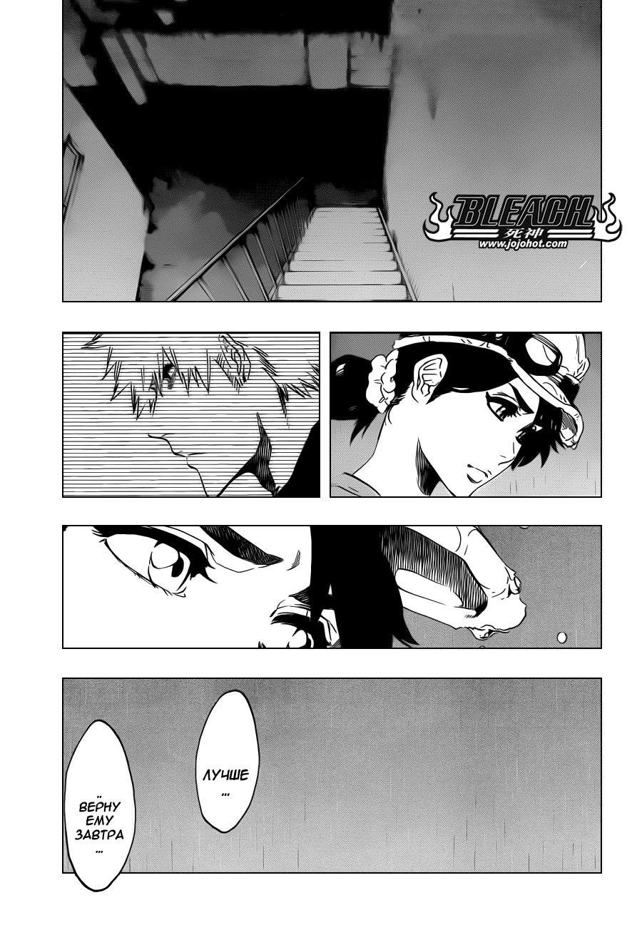 Read Bleach RU Manga Online