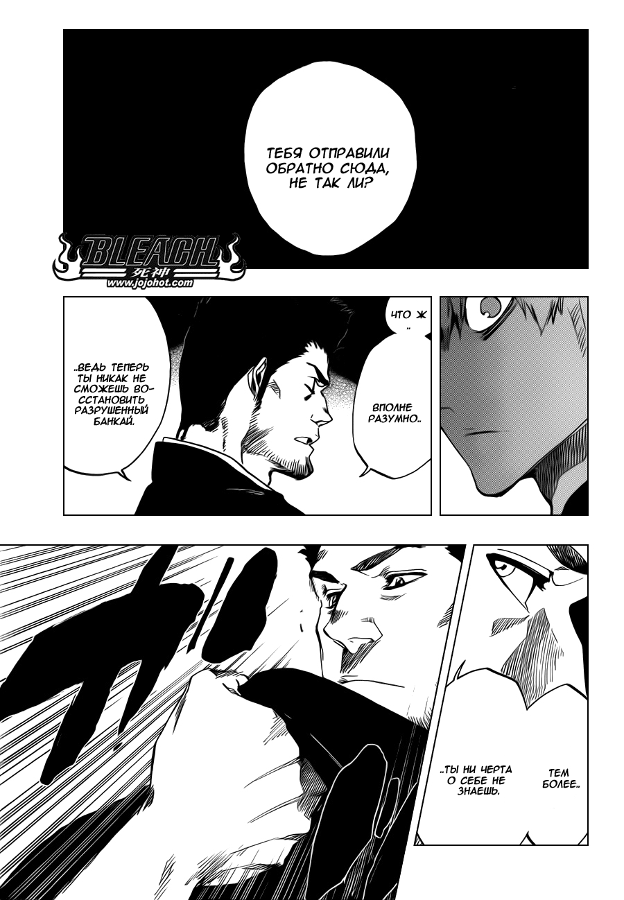 Read Bleach RU Manga Online