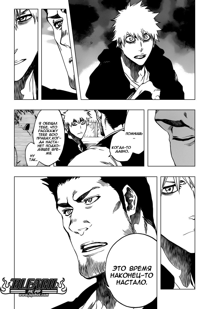 Read Bleach RU Manga Online