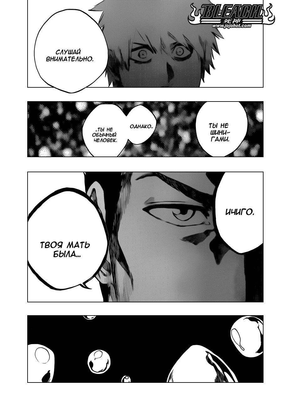 Read Bleach RU Manga Online