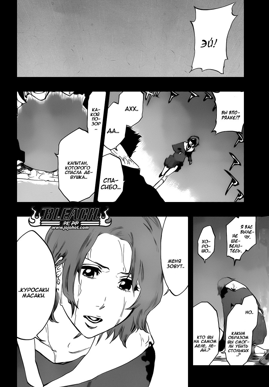 Read Bleach RU Manga Online