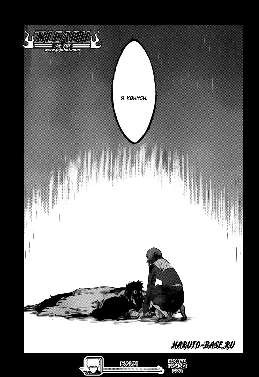 Read Bleach RU Manga Online