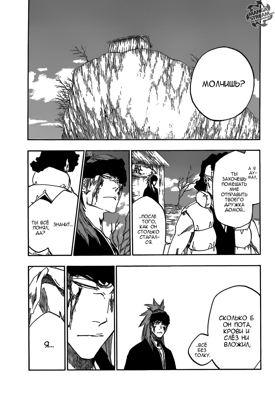 Read Bleach RU Manga Online