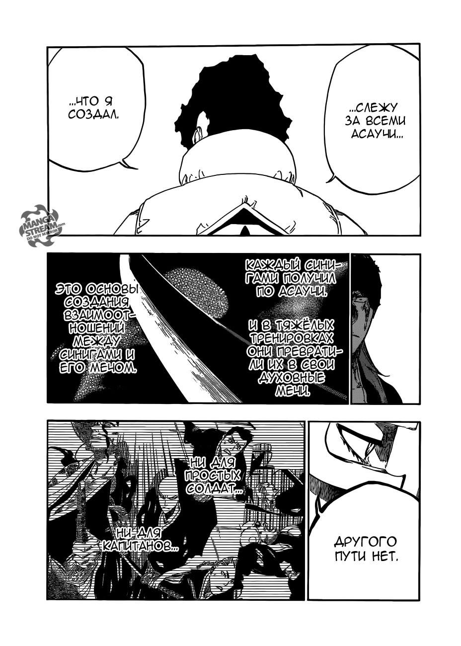 Read Bleach RU Manga Online