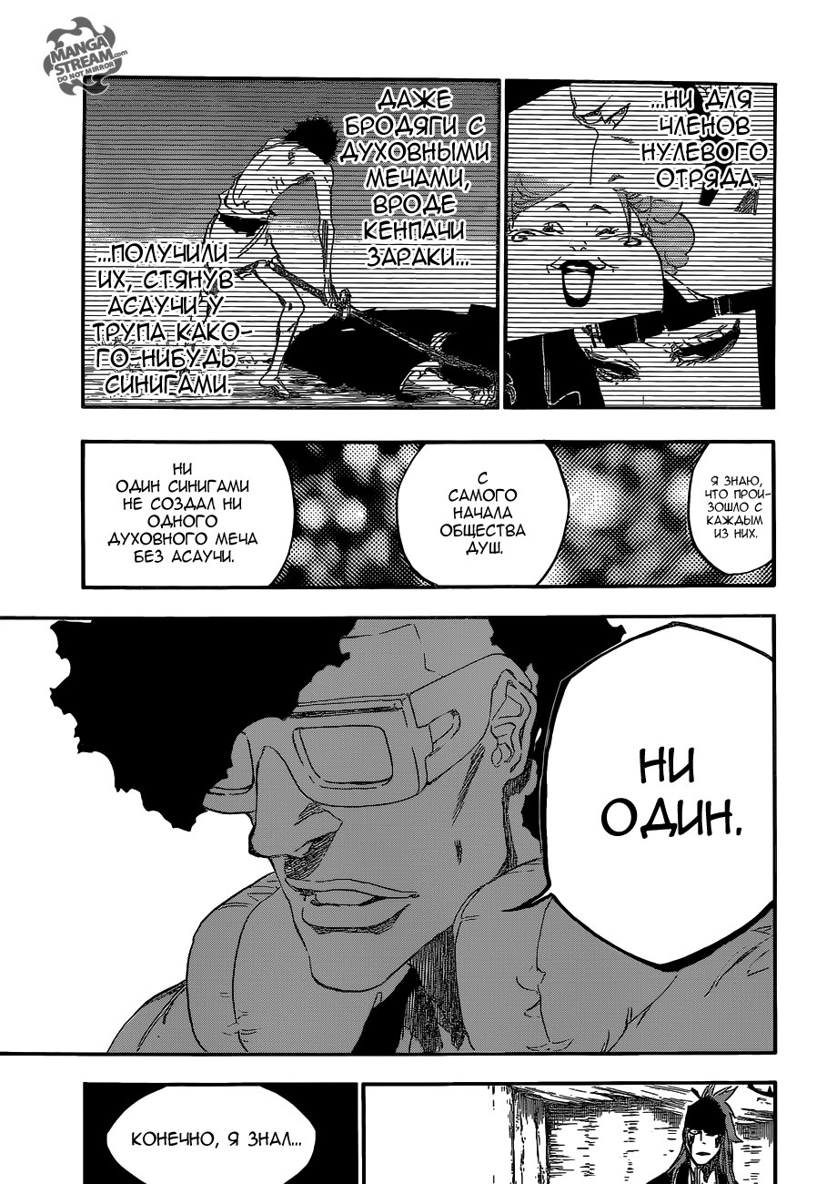 Read Bleach RU Manga Online