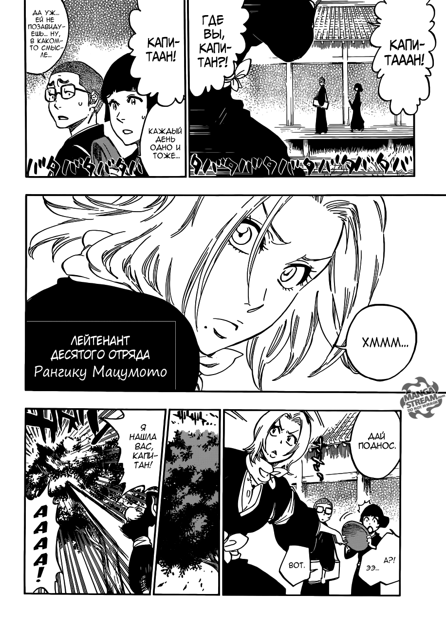 Read Bleach RU Manga Online