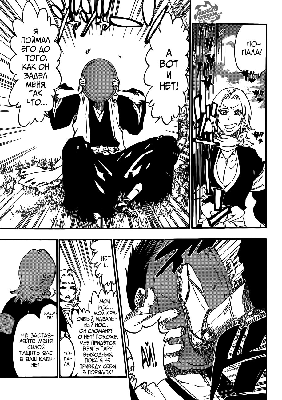 Read Bleach RU Manga Online