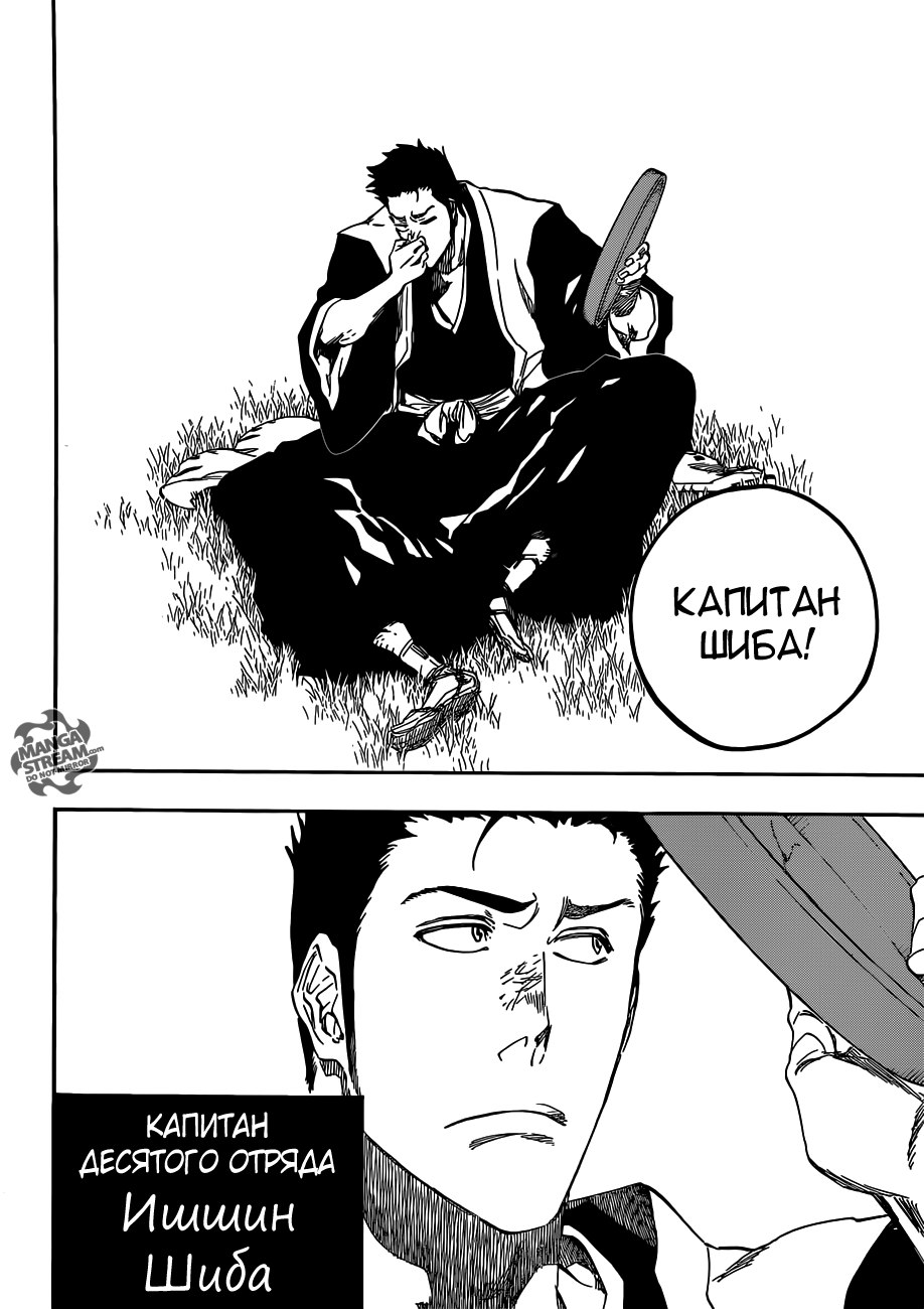 Read Bleach RU Manga Online