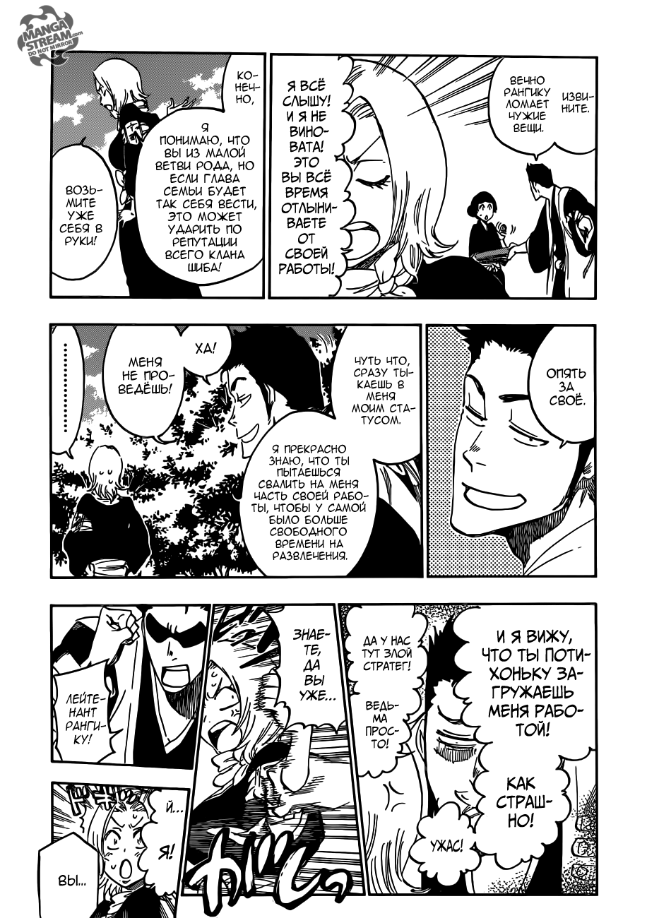 Read Bleach RU Manga Online