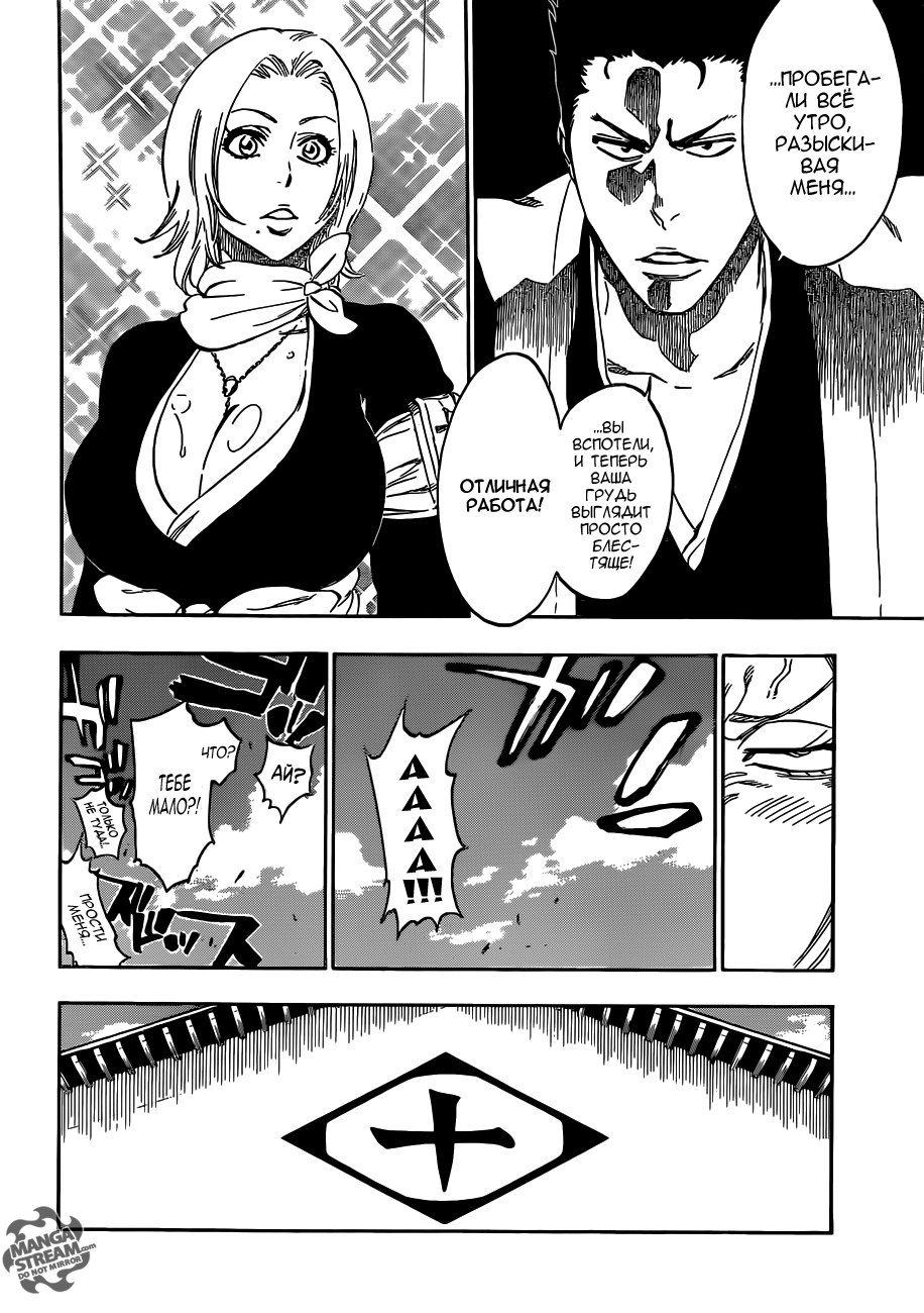 Read Bleach RU Manga Online