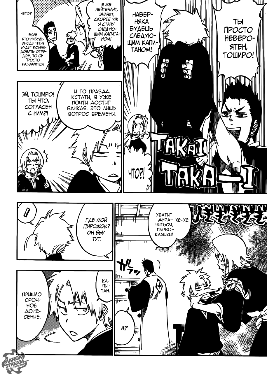 Read Bleach RU Manga Online