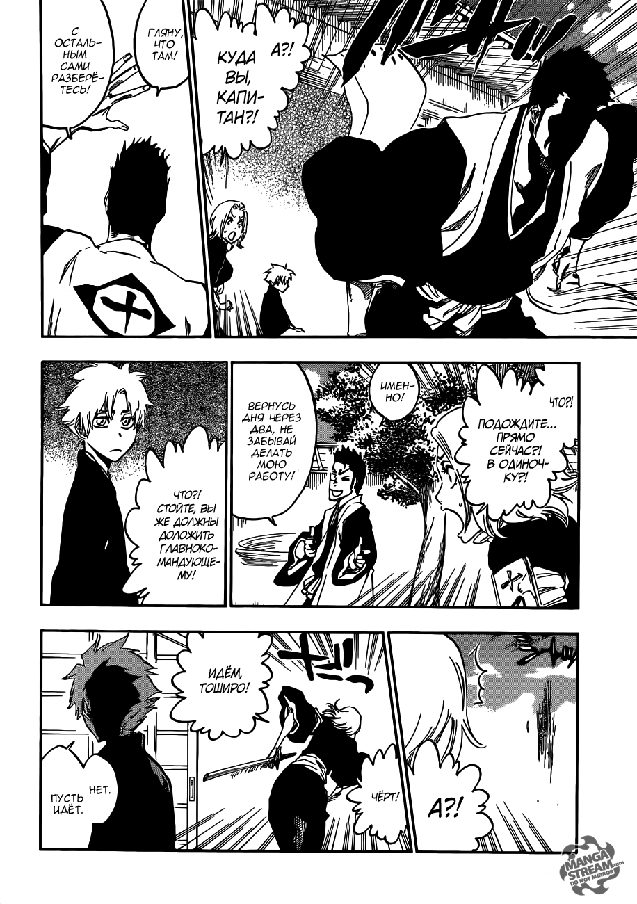 Read Bleach RU Manga Online