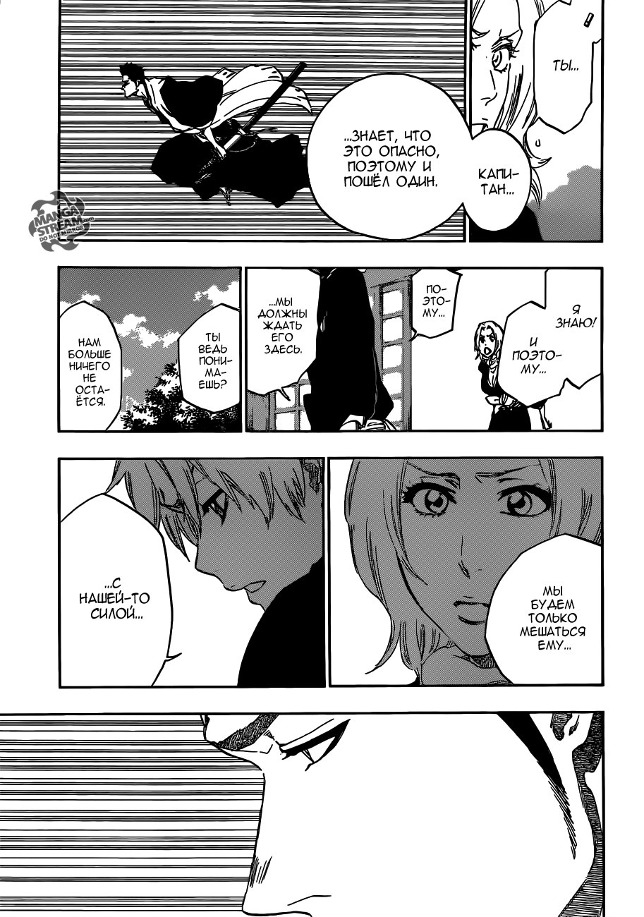 Read Bleach RU Manga Online