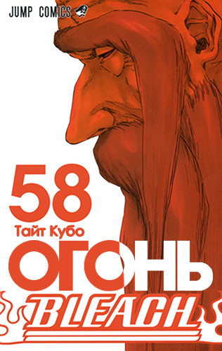 Read Bleach RU Manga Online