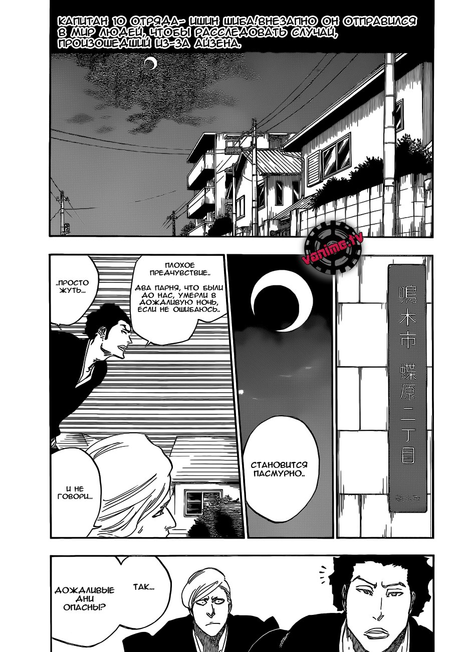 Read Bleach RU Manga Online