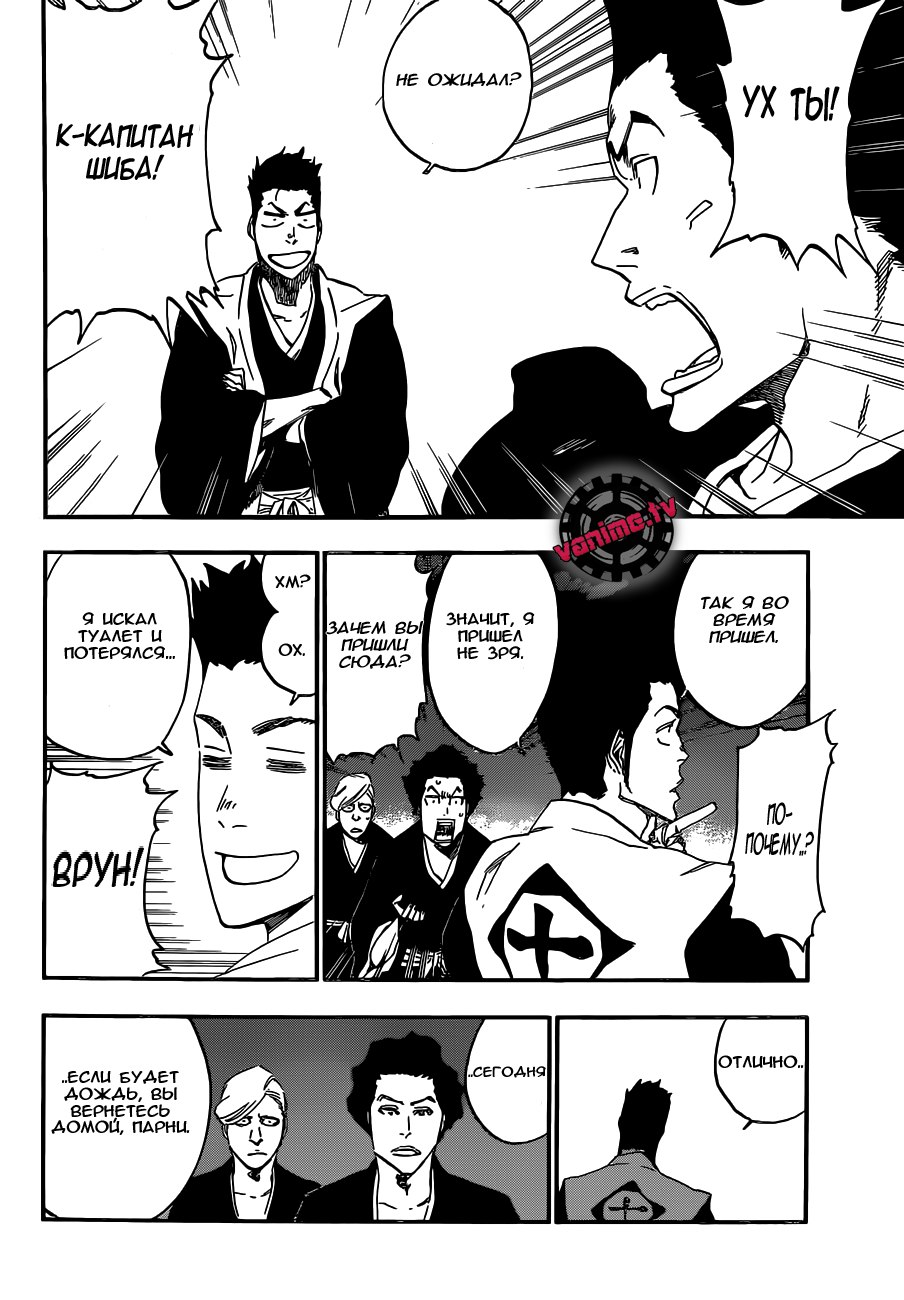 Read Bleach RU Manga Online