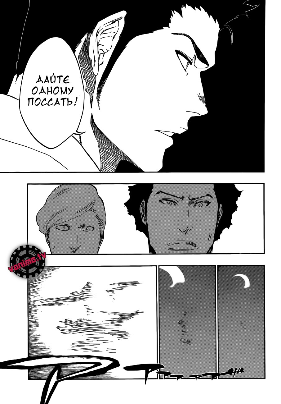 Read Bleach RU Manga Online