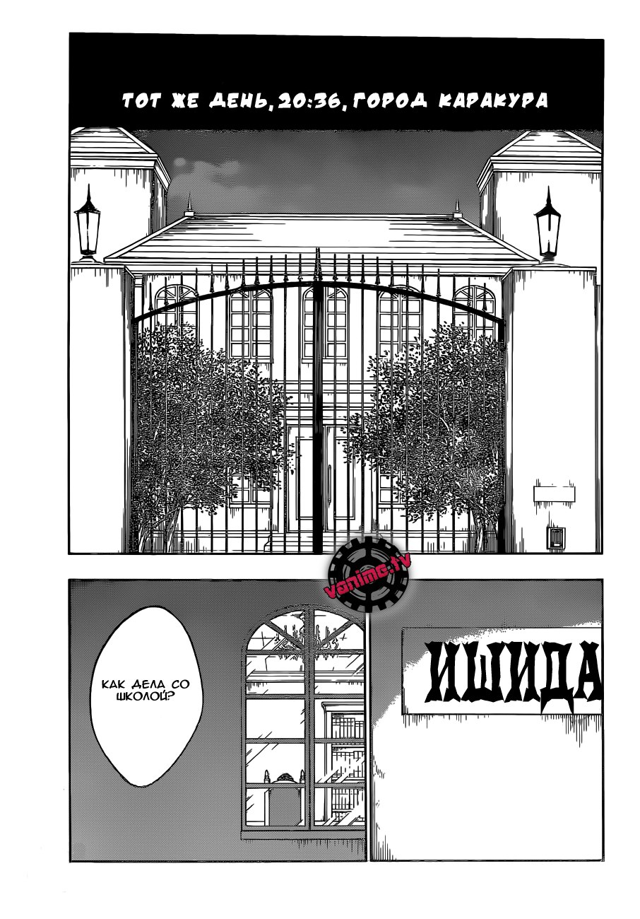 Read Bleach RU Manga Online