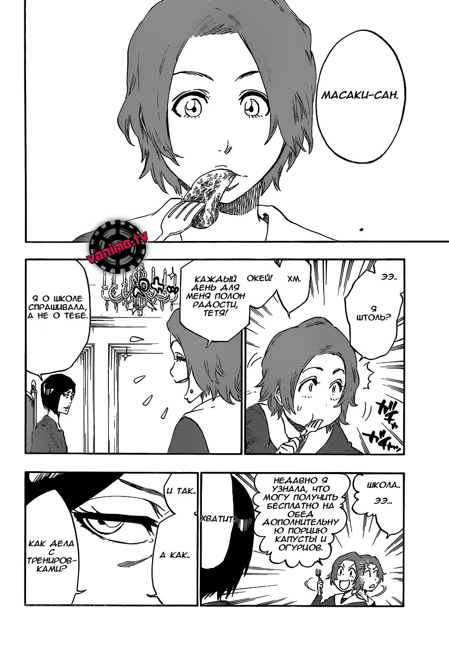 Read Bleach RU Manga Online