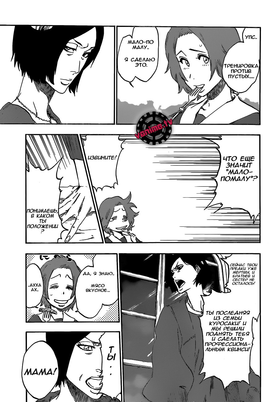 Read Bleach RU Manga Online