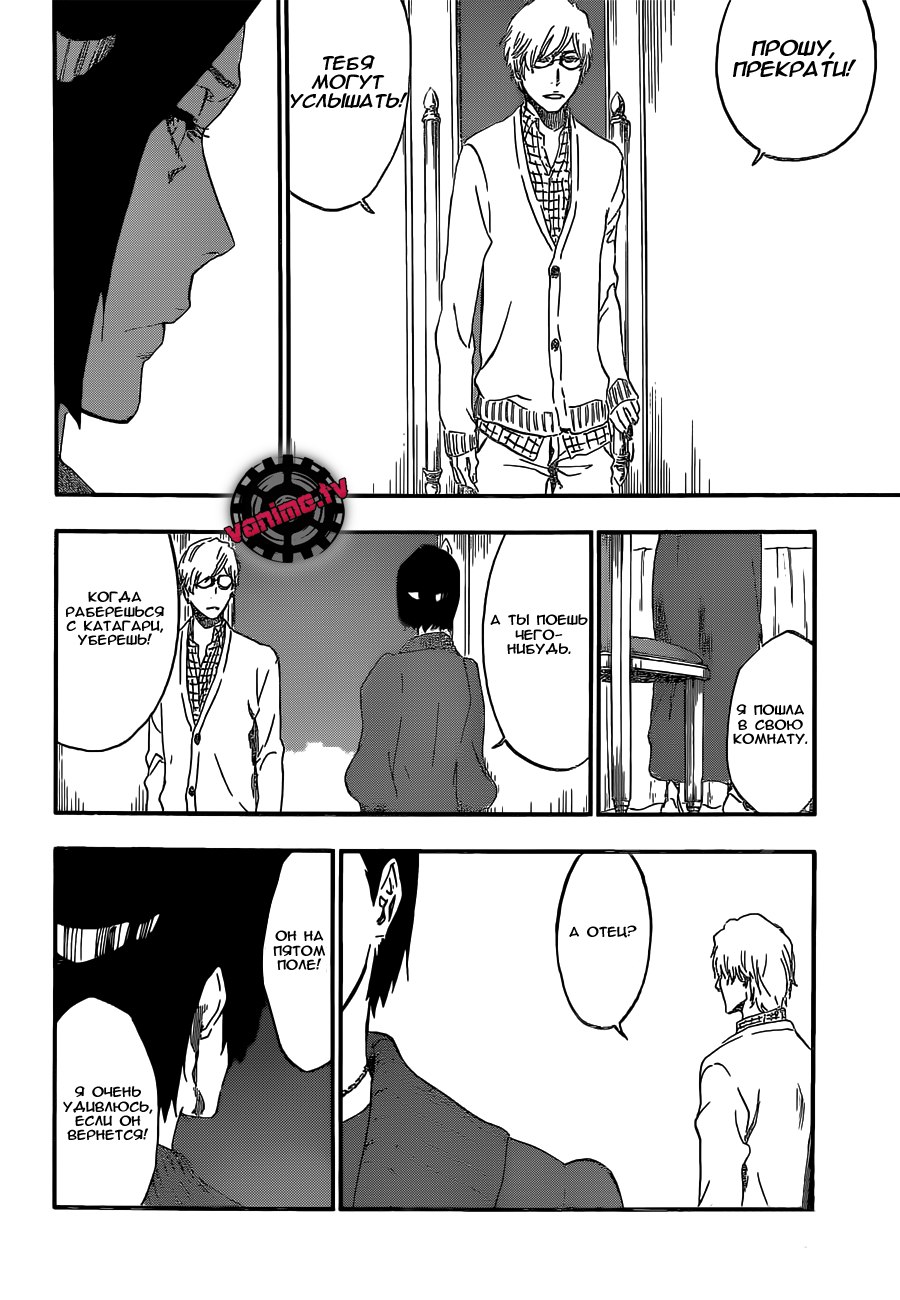 Read Bleach RU Manga Online