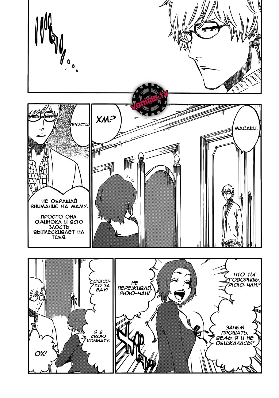 Read Bleach RU Manga Online