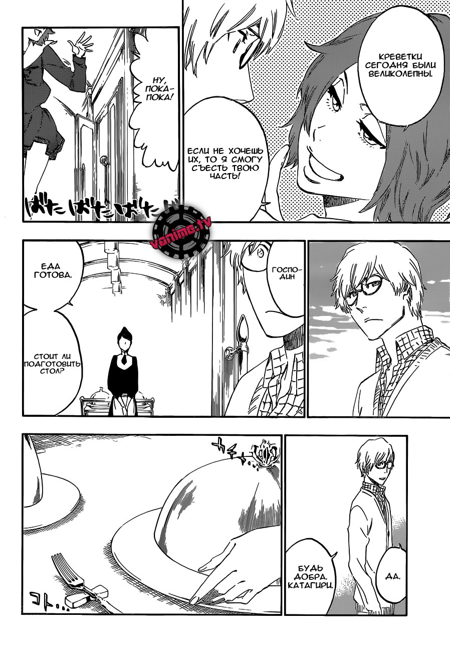 Read Bleach RU Manga Online