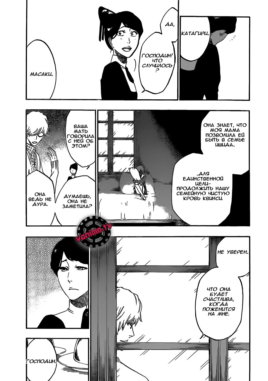 Read Bleach RU Manga Online