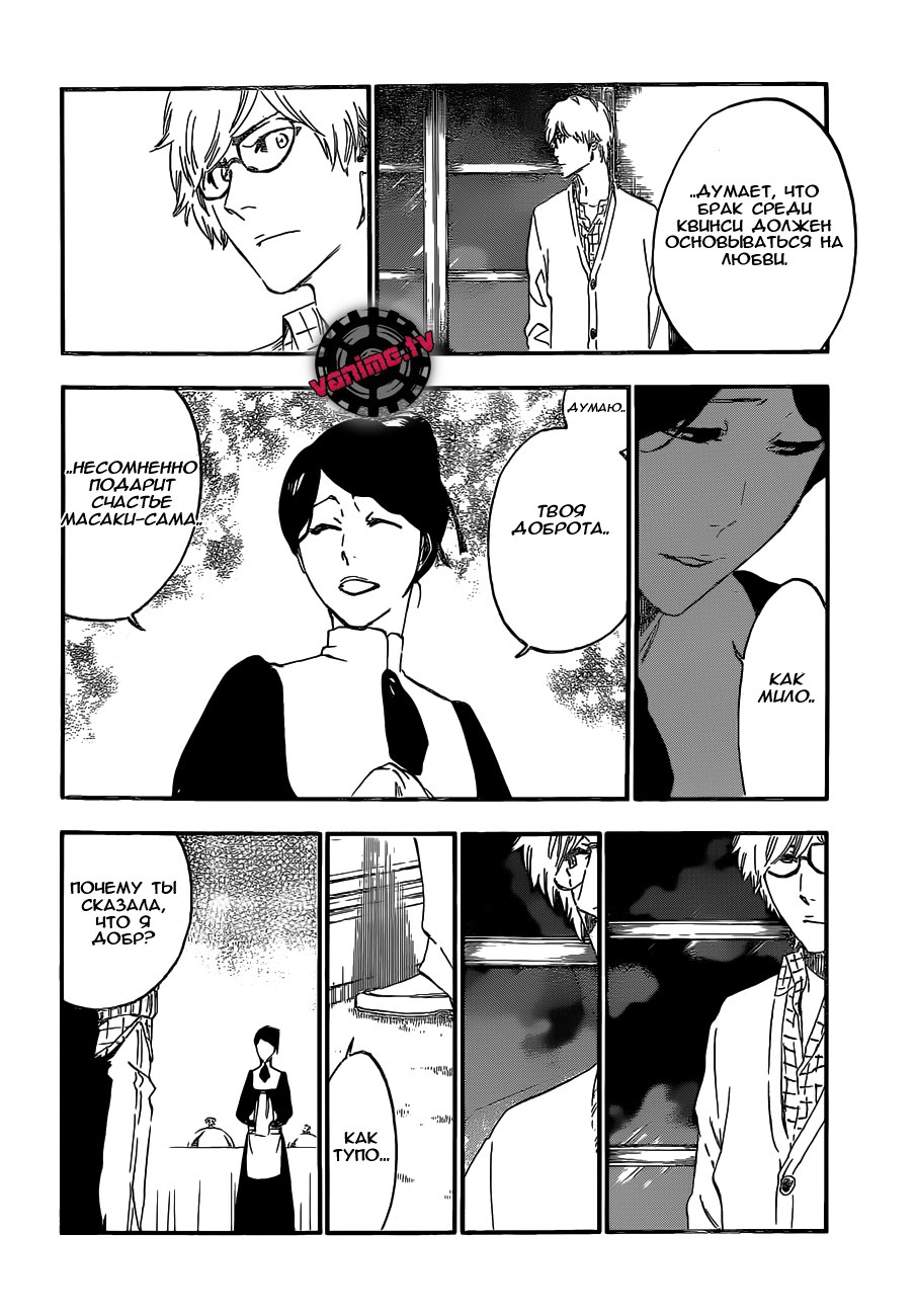 Read Bleach RU Manga Online