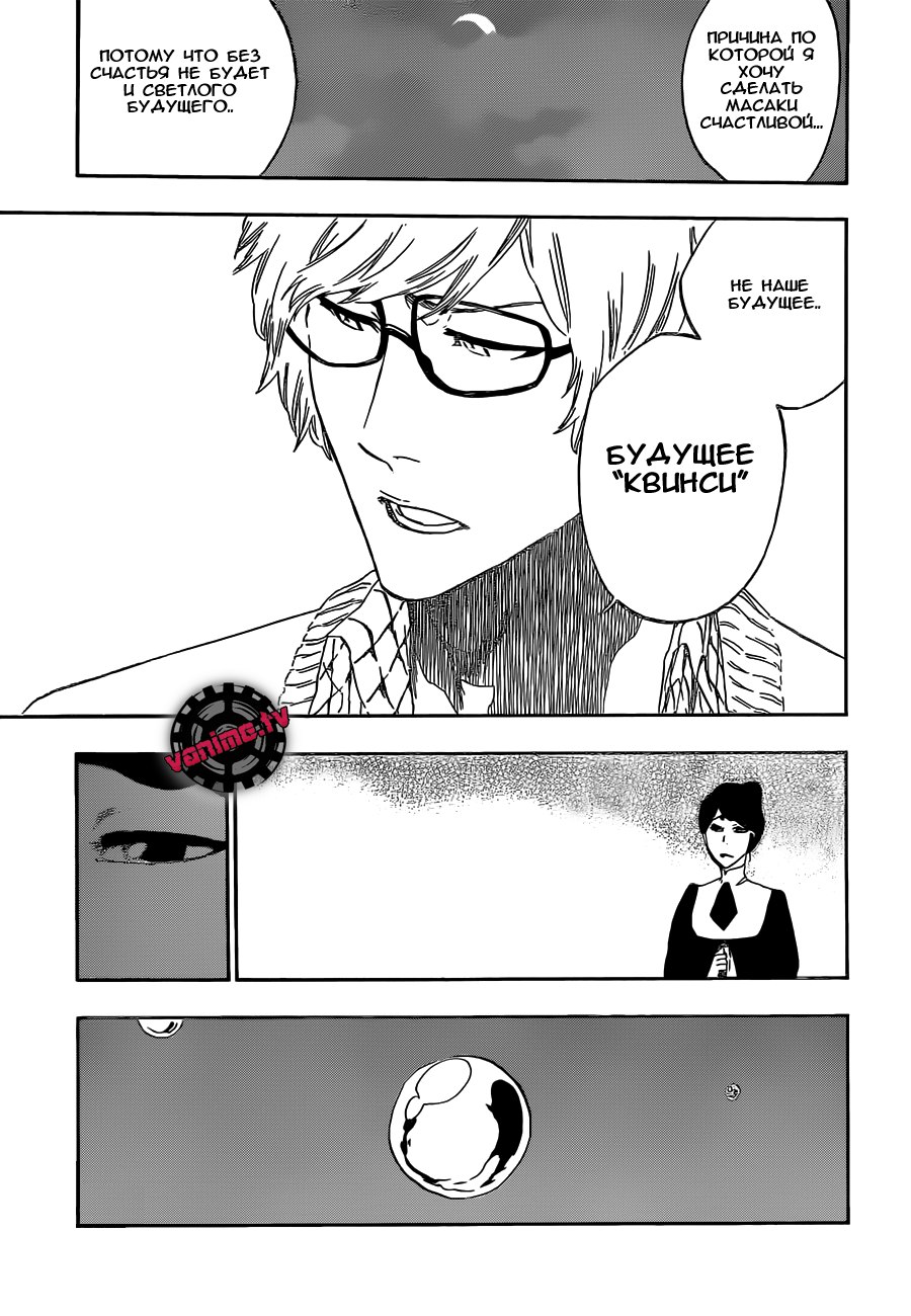 Read Bleach RU Manga Online