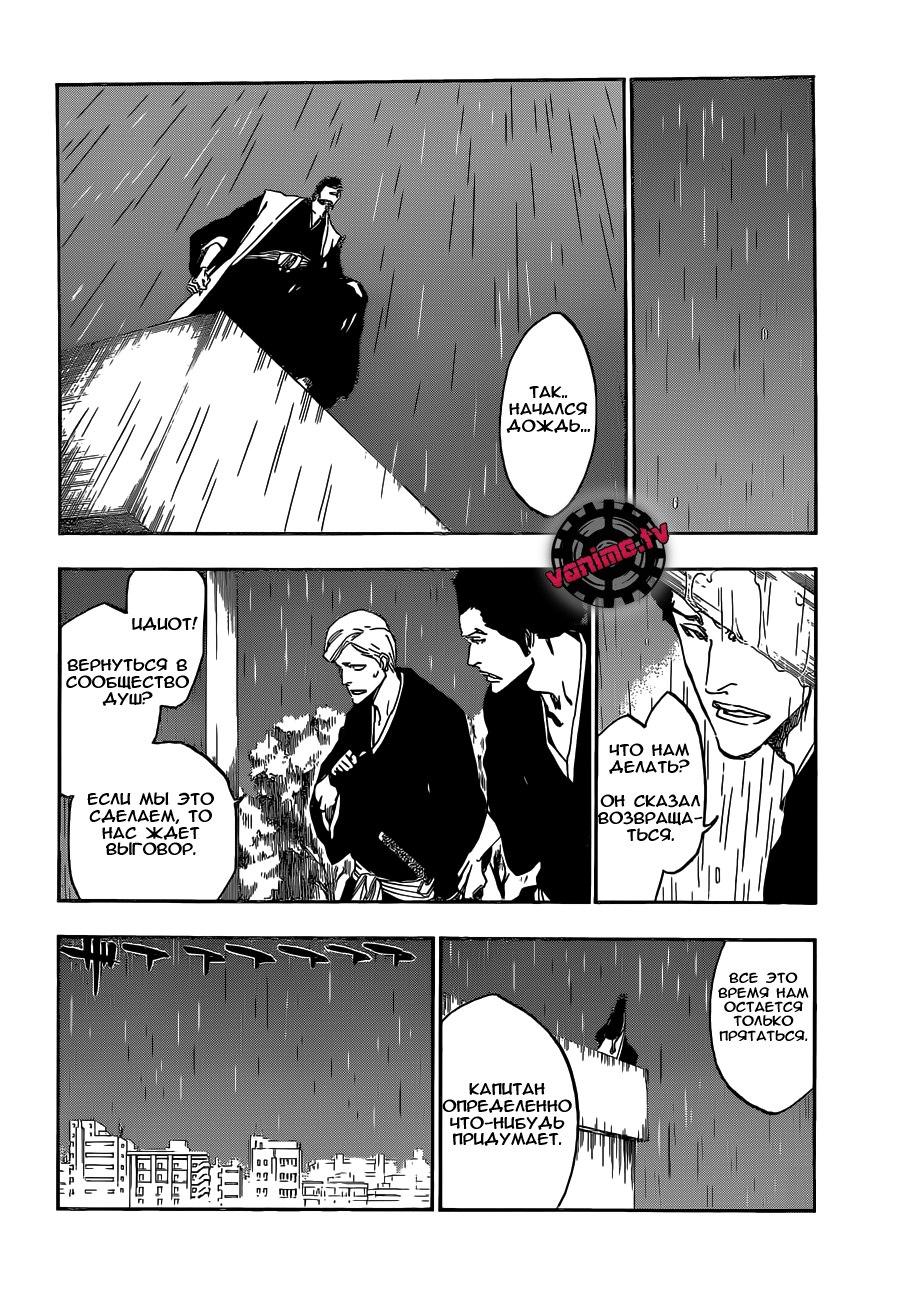 Read Bleach RU Manga Online