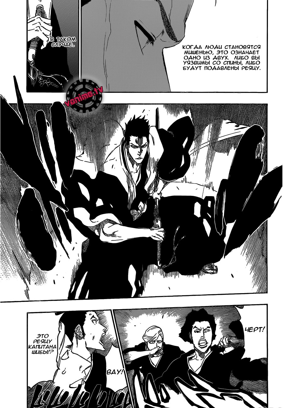Read Bleach RU Manga Online