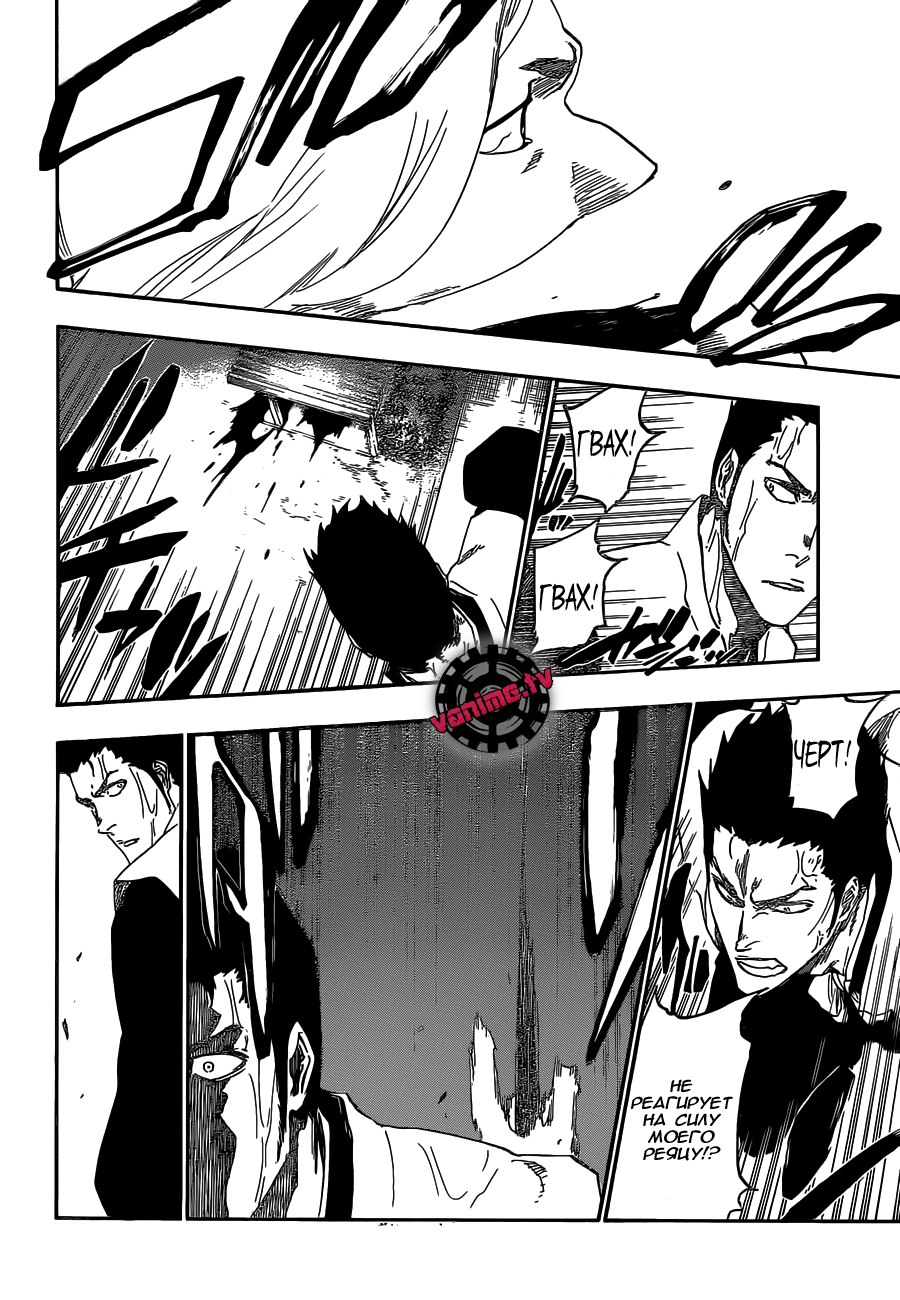 Read Bleach RU Manga Online