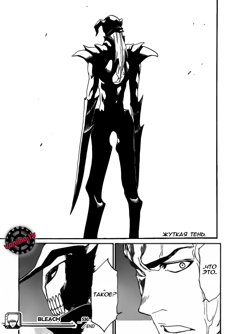 Read Bleach RU Manga Online