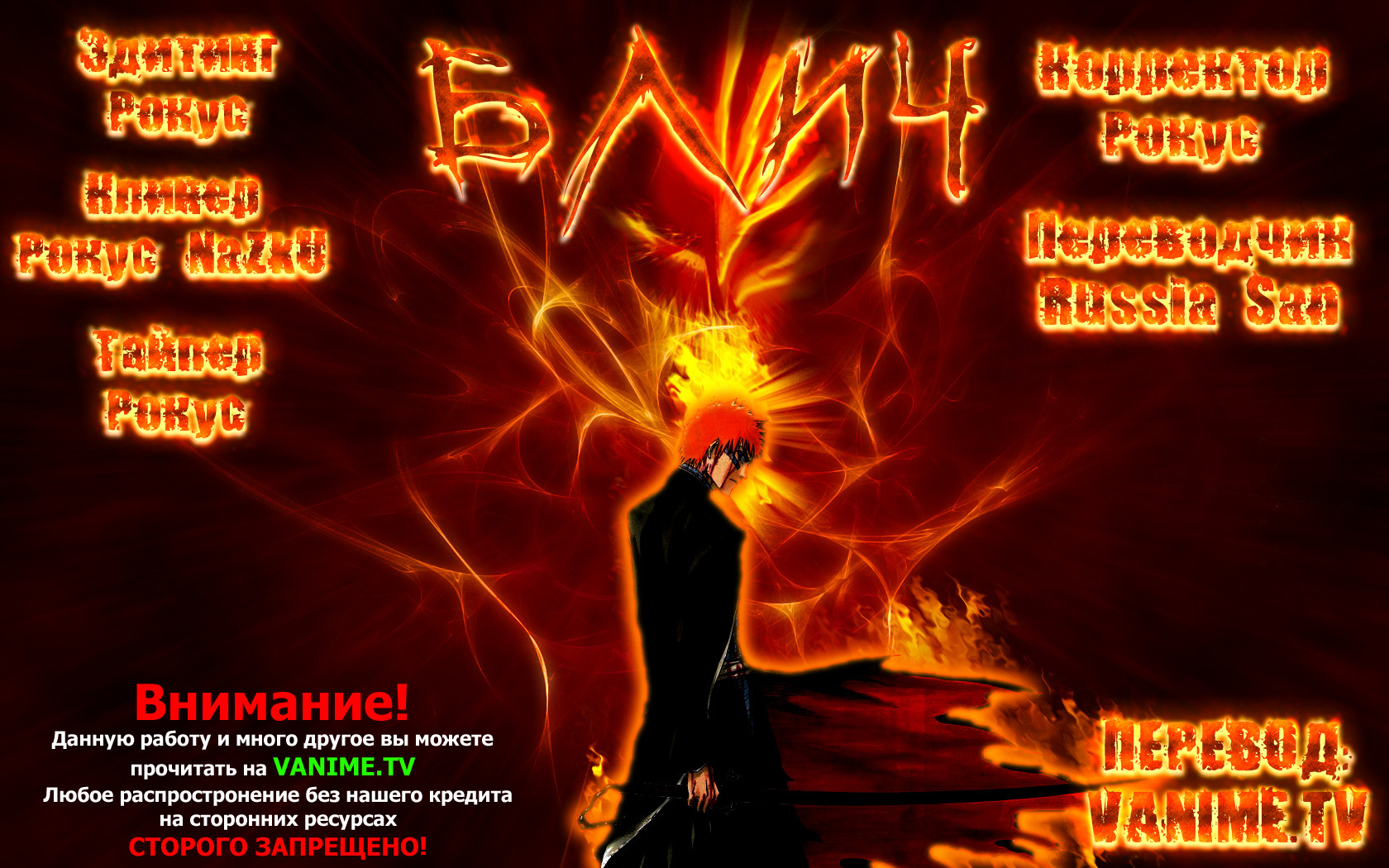 Read Bleach RU Manga Online