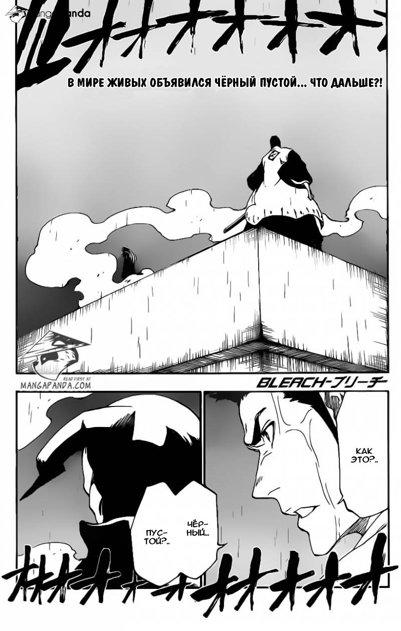 Read Bleach RU Manga Online