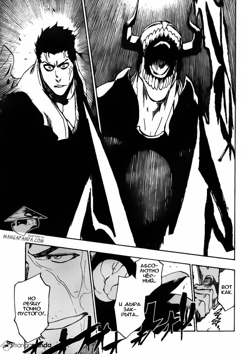 Read Bleach RU Manga Online