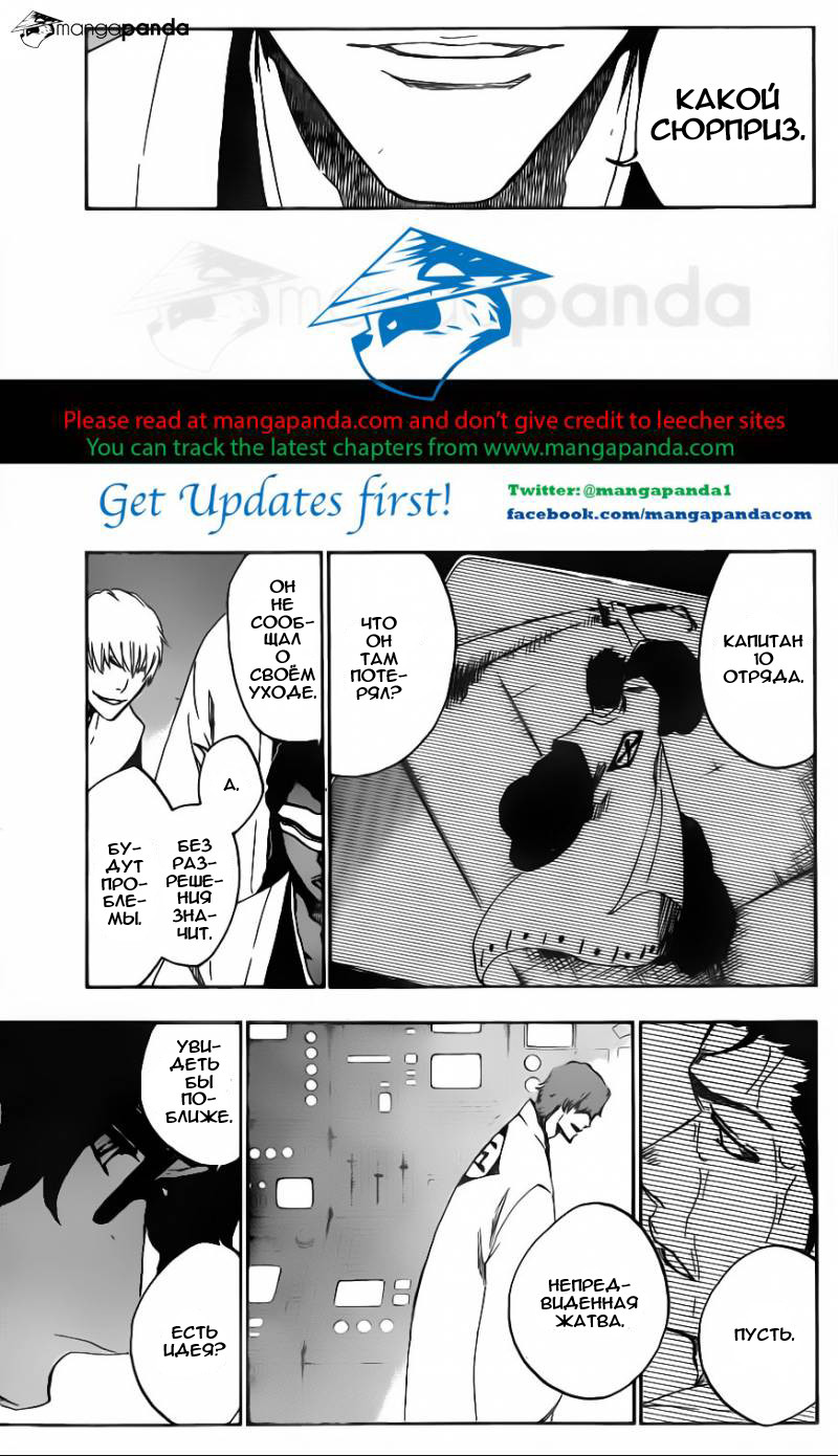 Read Bleach RU Manga Online