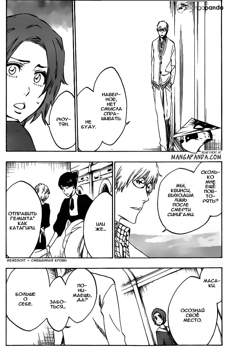 Read Bleach RU Manga Online