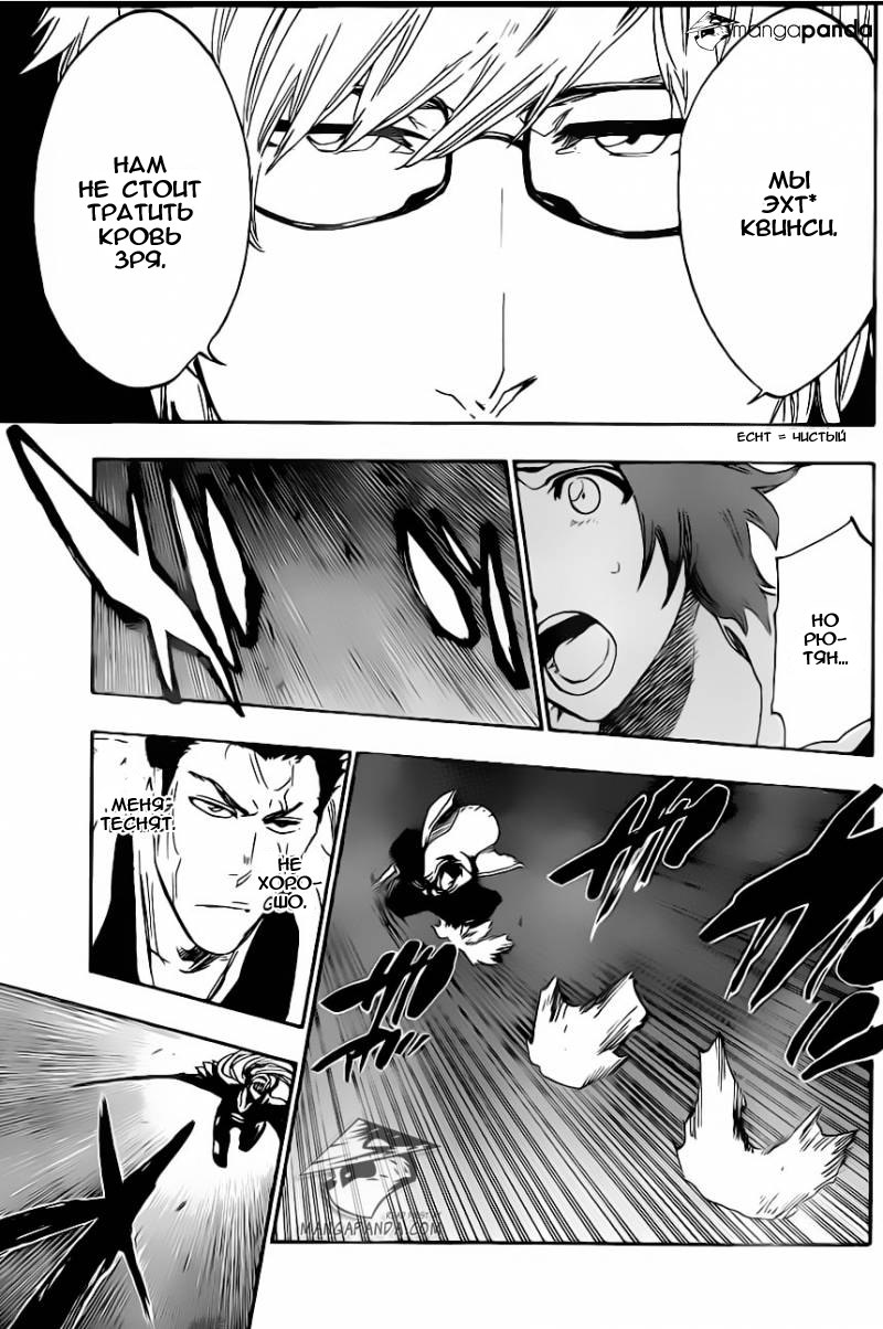 Read Bleach RU Manga Online