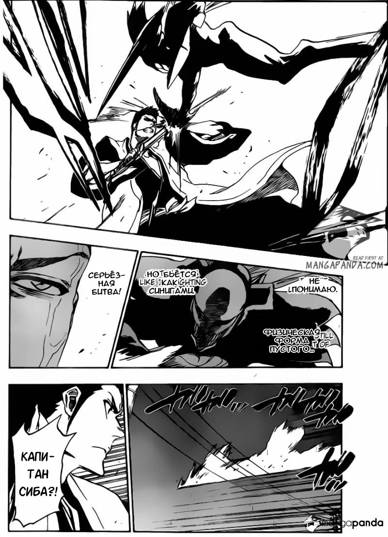Read Bleach RU Manga Online