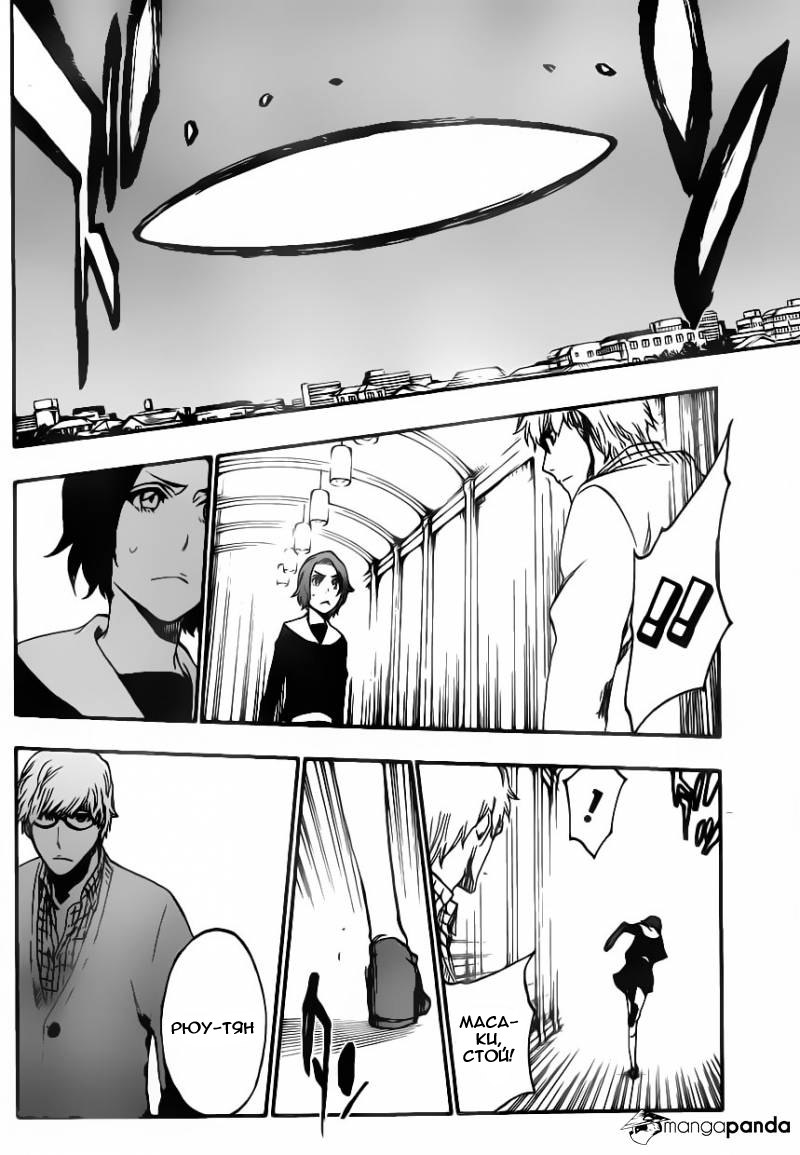 Read Bleach RU Manga Online