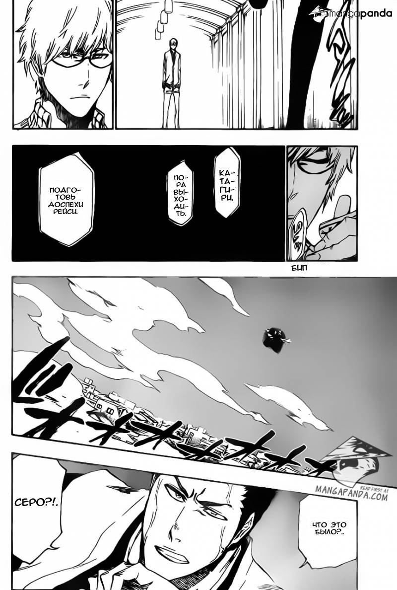 Read Bleach RU Manga Online