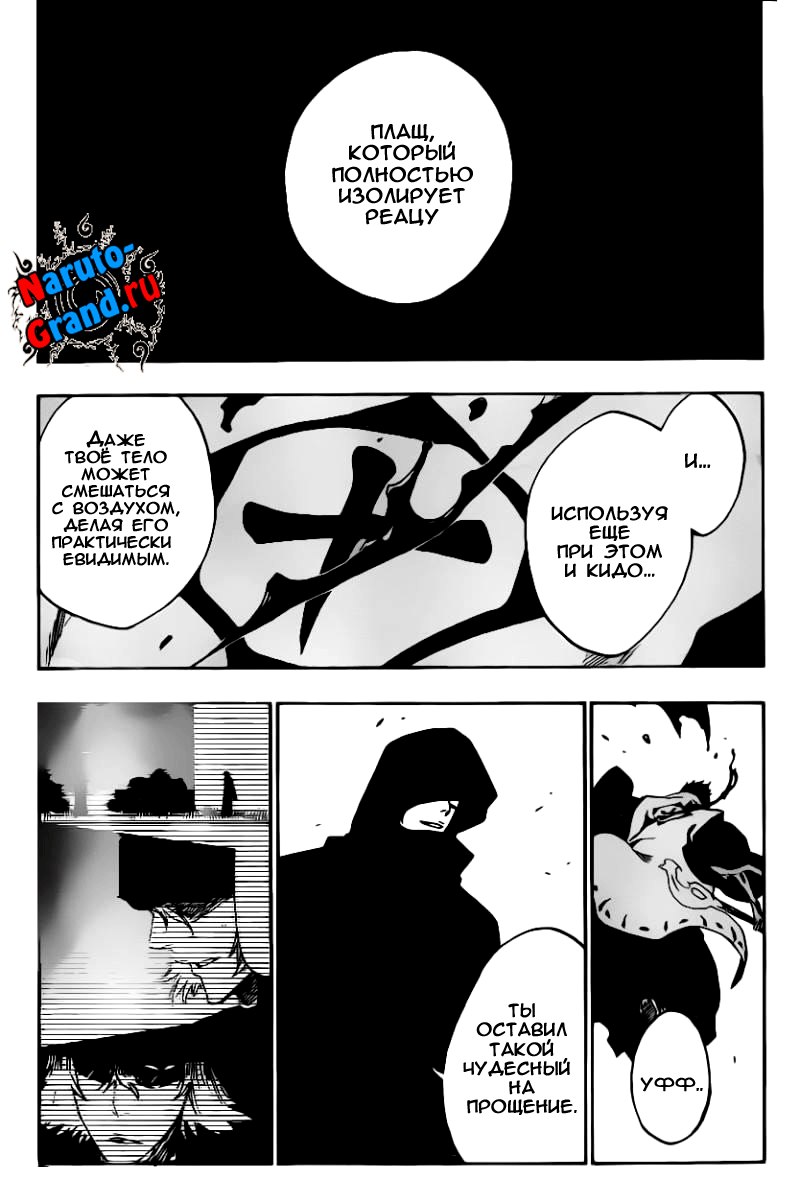 Read Bleach RU Manga Online